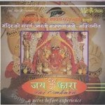 Jai Om Kara - Sudhanshu Raj Song Download